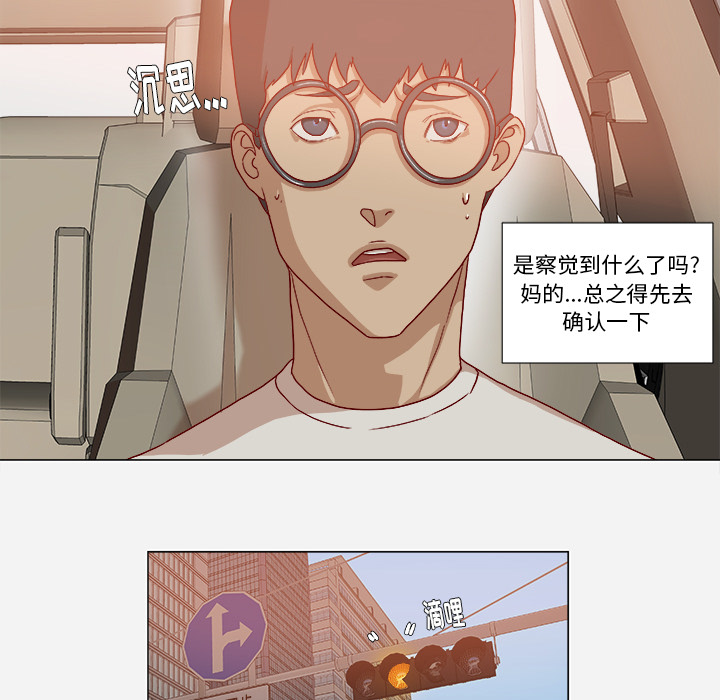 王牌经纪人[抖漫]韩漫全集-王牌经纪人-第 34 章无删减无遮挡章节图片 