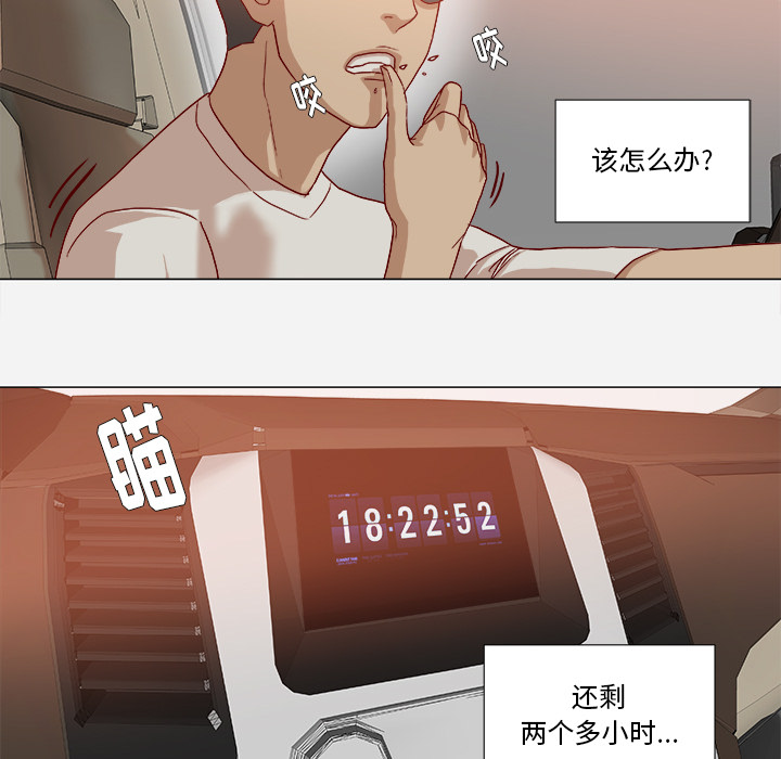 王牌经纪人[抖漫]韩漫全集-王牌经纪人-第 34 章无删减无遮挡章节图片 