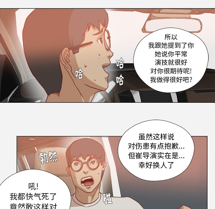 王牌经纪人[抖漫]韩漫全集-王牌经纪人-第 34 章无删减无遮挡章节图片 