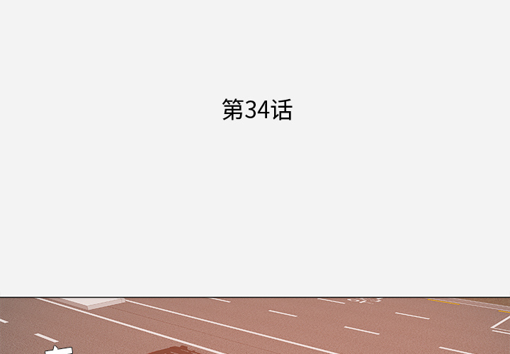 王牌经纪人[抖漫]韩漫全集-王牌经纪人-第 34 章无删减无遮挡章节图片 