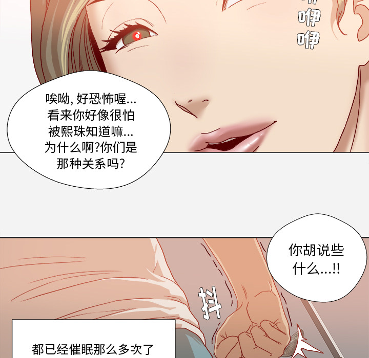 王牌经纪人[抖漫]韩漫全集-王牌经纪人-第 34 章无删减无遮挡章节图片 