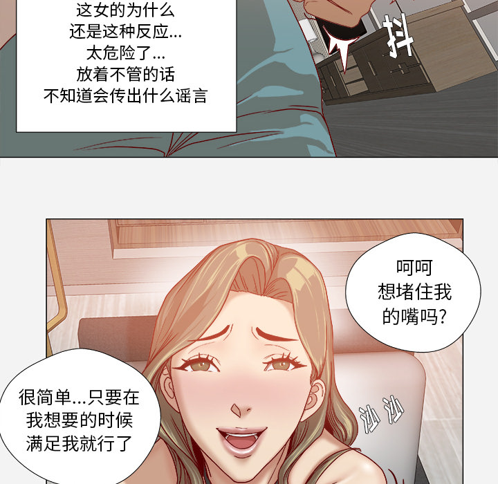 王牌经纪人[抖漫]韩漫全集-王牌经纪人-第 34 章无删减无遮挡章节图片 