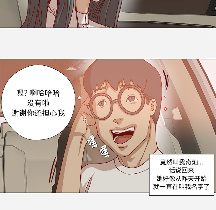 王牌经纪人[抖漫]韩漫全集-王牌经纪人-第 34 章无删减无遮挡章节图片 