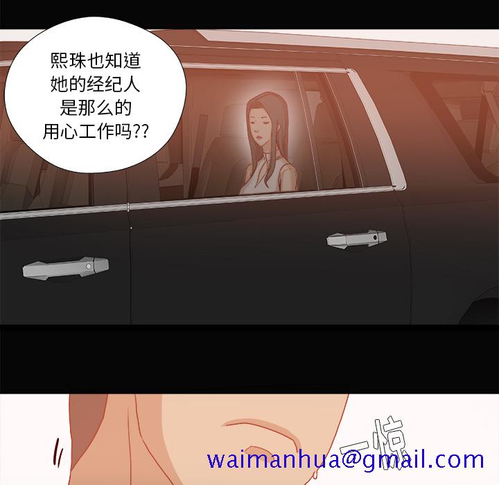王牌经纪人[抖漫]韩漫全集-王牌经纪人-第 34 章无删减无遮挡章节图片 