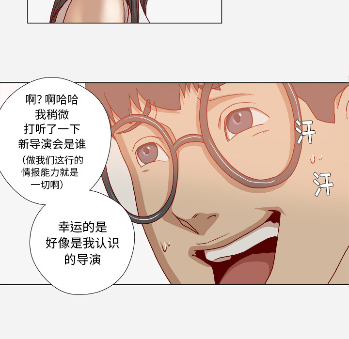 王牌经纪人[抖漫]韩漫全集-王牌经纪人-第 34 章无删减无遮挡章节图片 