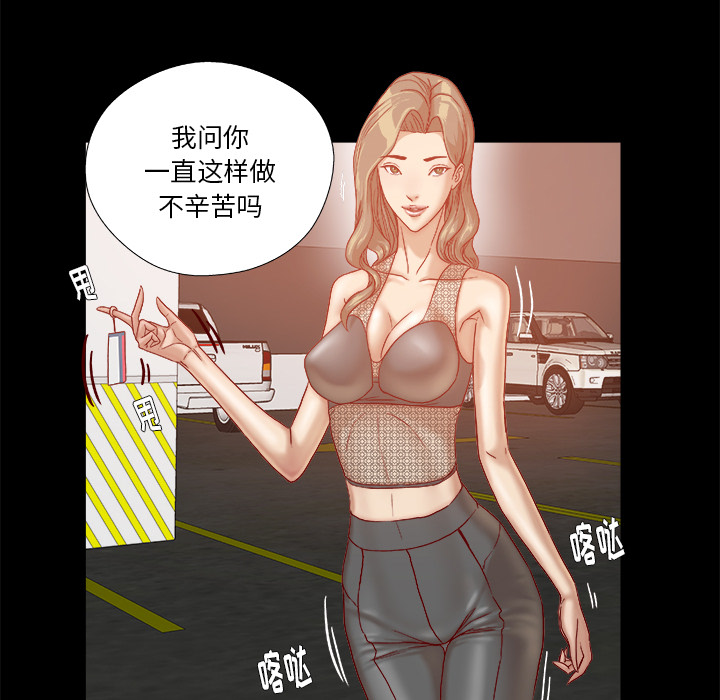 王牌经纪人[抖漫]韩漫全集-王牌经纪人-第 34 章无删减无遮挡章节图片 