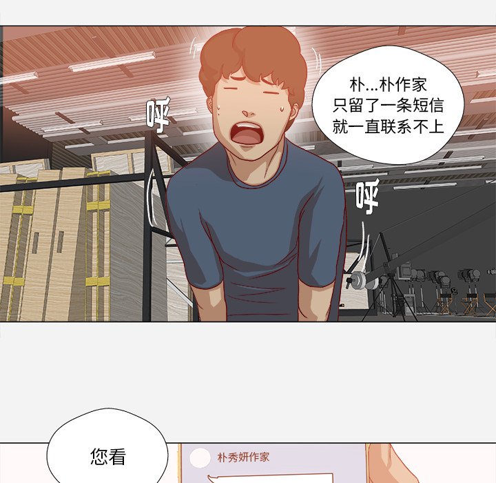 王牌经纪人[抖漫]韩漫全集-王牌经纪人-第 35 章无删减无遮挡章节图片 