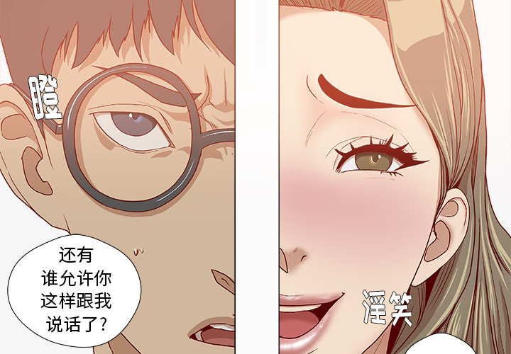 王牌经纪人[抖漫]韩漫全集-王牌经纪人-第 35 章无删减无遮挡章节图片 