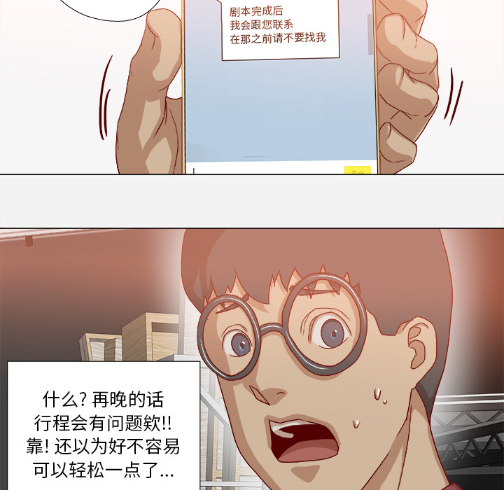王牌经纪人[抖漫]韩漫全集-王牌经纪人-第 35 章无删减无遮挡章节图片 