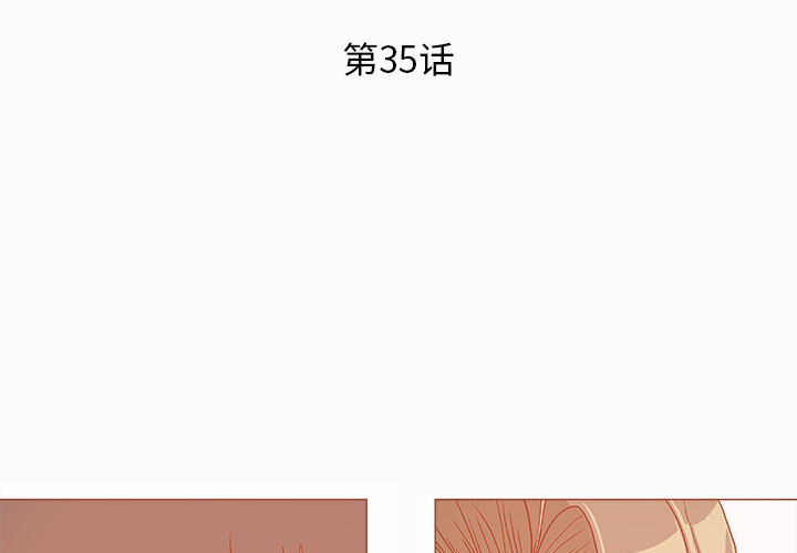 王牌经纪人[抖漫]韩漫全集-王牌经纪人-第 35 章无删减无遮挡章节图片 