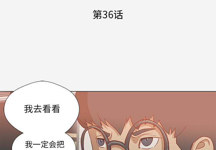 王牌经纪人[抖漫]韩漫全集-王牌经纪人-第 36 章无删减无遮挡章节图片 