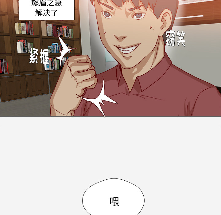 王牌经纪人[抖漫]韩漫全集-王牌经纪人-第 36 章无删减无遮挡章节图片 