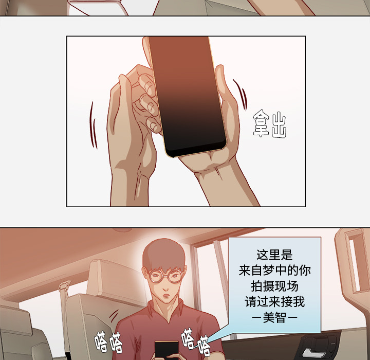 王牌经纪人[抖漫]韩漫全集-王牌经纪人-第 37 章无删减无遮挡章节图片 