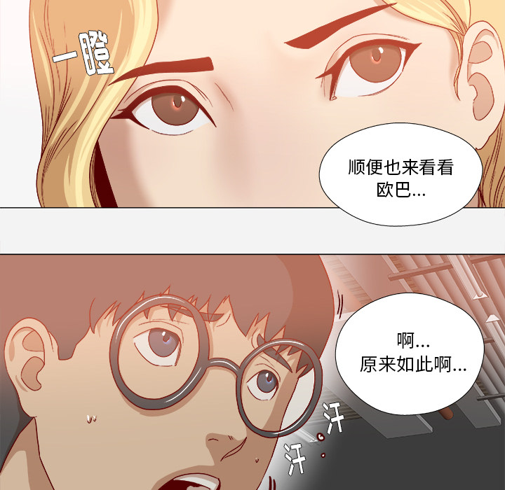 王牌经纪人[抖漫]韩漫全集-王牌经纪人-第 37 章无删减无遮挡章节图片 