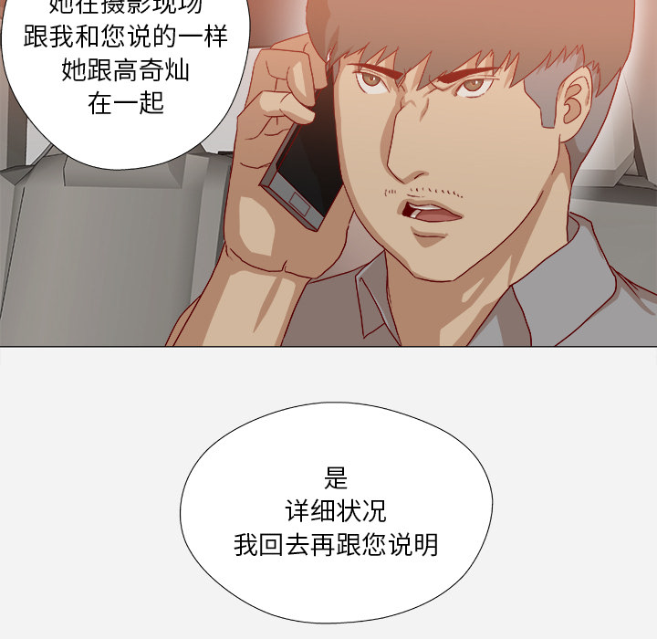 王牌经纪人[抖漫]韩漫全集-王牌经纪人-第 37 章无删减无遮挡章节图片 