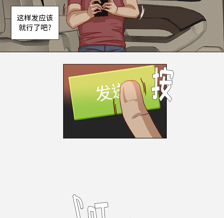 王牌经纪人[抖漫]韩漫全集-王牌经纪人-第 37 章无删减无遮挡章节图片 