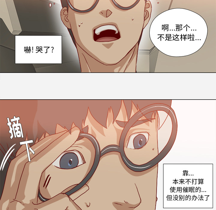 王牌经纪人[抖漫]韩漫全集-王牌经纪人-第 37 章无删减无遮挡章节图片 