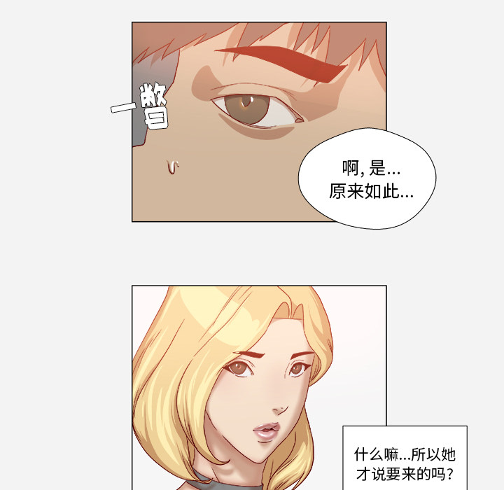 王牌经纪人[抖漫]韩漫全集-王牌经纪人-第 38 章无删减无遮挡章节图片 