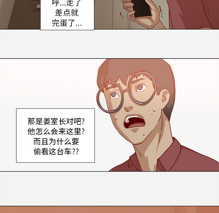 王牌经纪人[抖漫]韩漫全集-王牌经纪人-第 38 章无删减无遮挡章节图片 