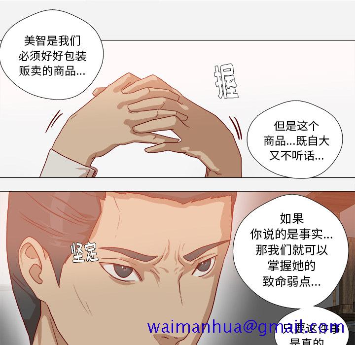 王牌经纪人[抖漫]韩漫全集-王牌经纪人-第 38 章无删减无遮挡章节图片 
