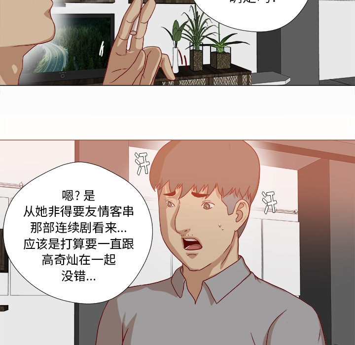 王牌经纪人[抖漫]韩漫全集-王牌经纪人-第 38 章无删减无遮挡章节图片 