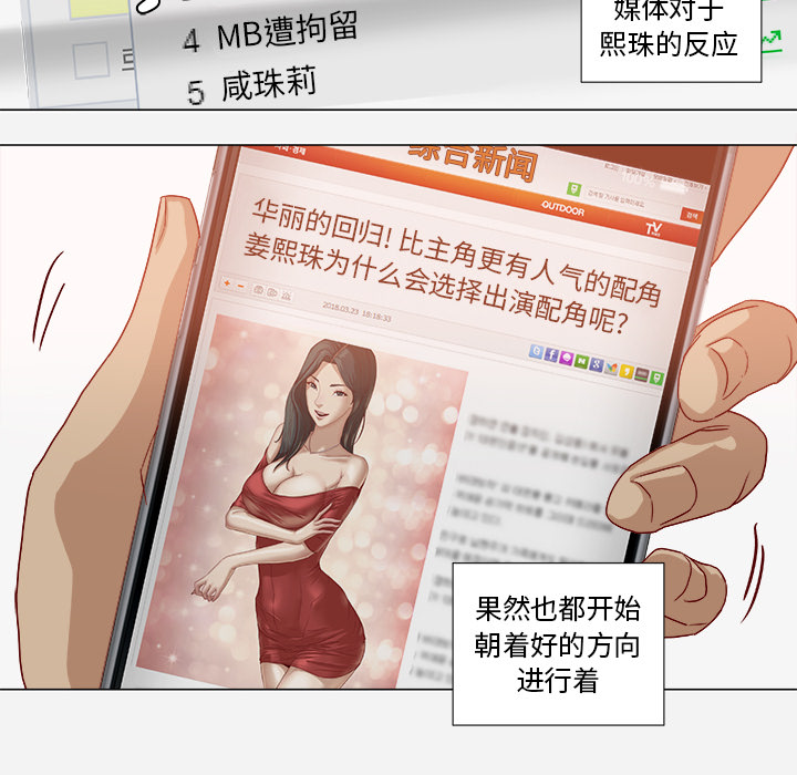 王牌经纪人[抖漫]韩漫全集-王牌经纪人-第 38 章无删减无遮挡章节图片 