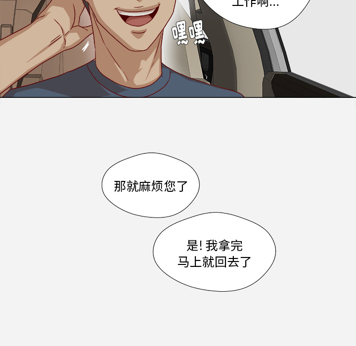 王牌经纪人[抖漫]韩漫全集-王牌经纪人-第 38 章无删减无遮挡章节图片 