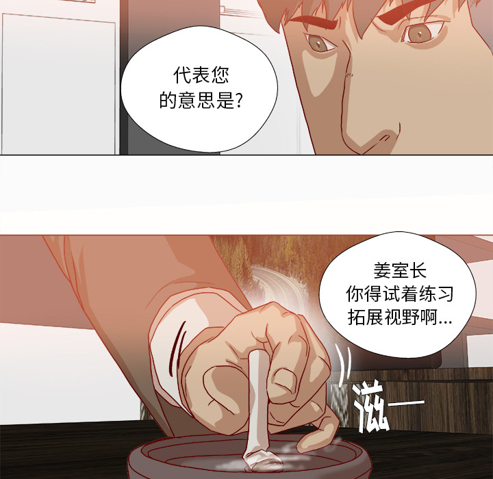 王牌经纪人[抖漫]韩漫全集-王牌经纪人-第 38 章无删减无遮挡章节图片 