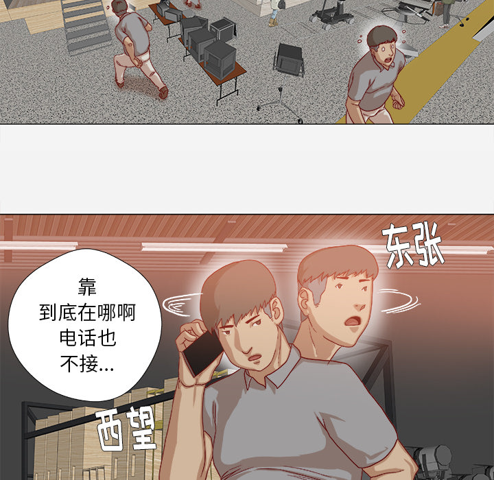王牌经纪人[抖漫]韩漫全集-王牌经纪人-第 38 章无删减无遮挡章节图片 