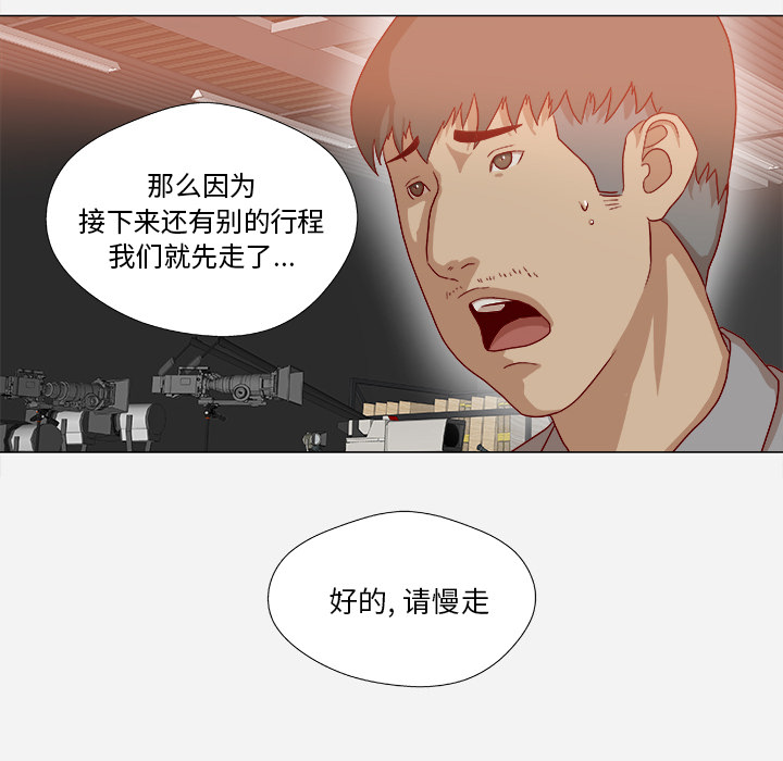 王牌经纪人[抖漫]韩漫全集-王牌经纪人-第 38 章无删减无遮挡章节图片 
