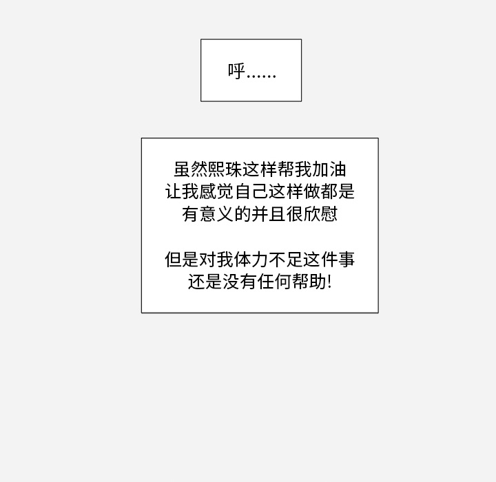 王牌经纪人[抖漫]韩漫全集-王牌经纪人-第 38 章无删减无遮挡章节图片 