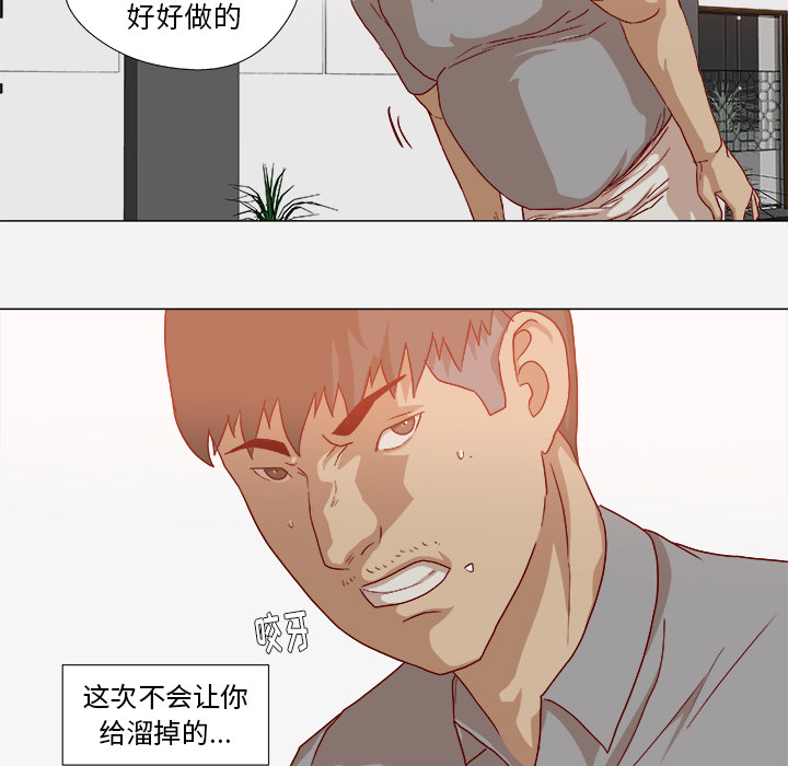 王牌经纪人[抖漫]韩漫全集-王牌经纪人-第 38 章无删减无遮挡章节图片 