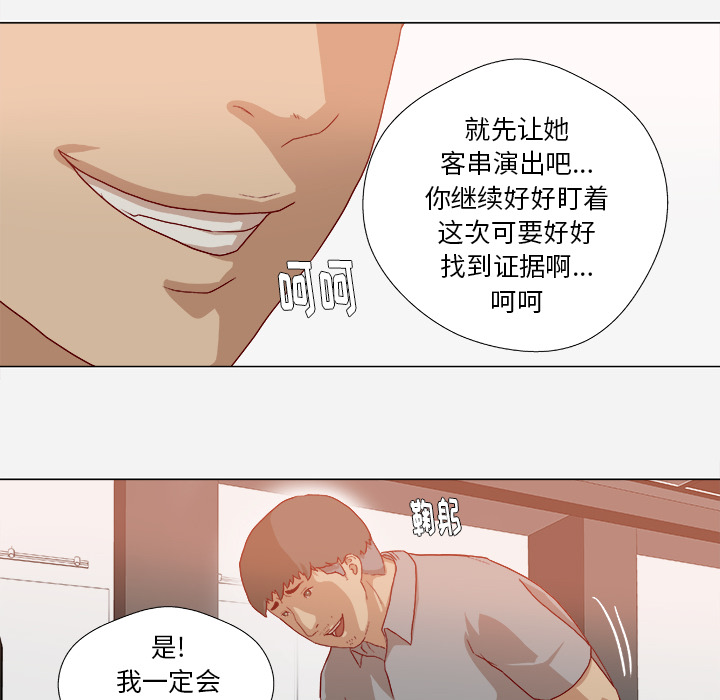 王牌经纪人[抖漫]韩漫全集-王牌经纪人-第 38 章无删减无遮挡章节图片 