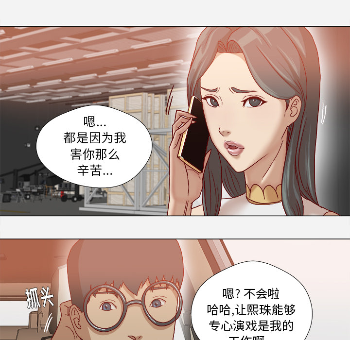 王牌经纪人[抖漫]韩漫全集-王牌经纪人-第 38 章无删减无遮挡章节图片 