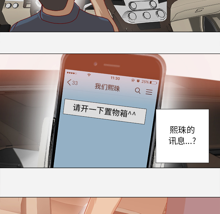 王牌经纪人[抖漫]韩漫全集-王牌经纪人-第 38 章无删减无遮挡章节图片 