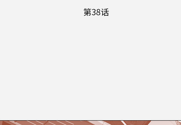 王牌经纪人[抖漫]韩漫全集-王牌经纪人-第 38 章无删减无遮挡章节图片 