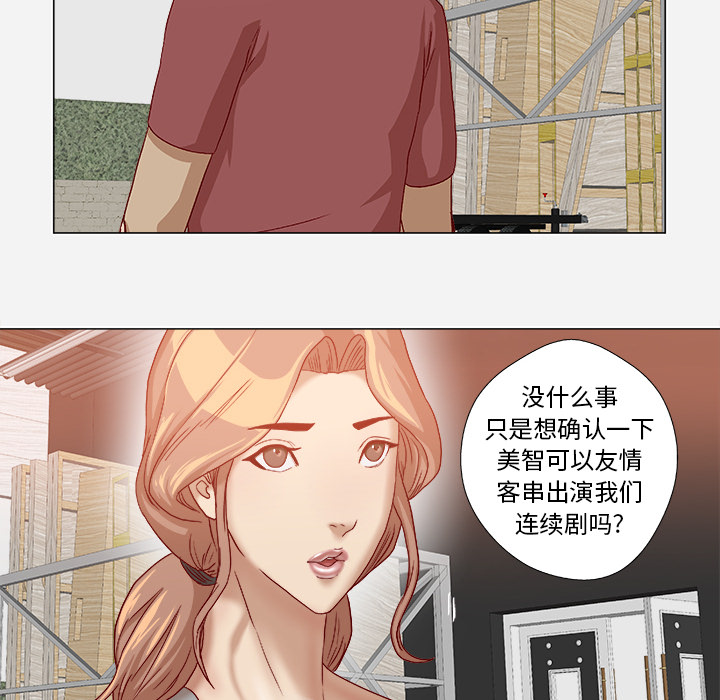 王牌经纪人[抖漫]韩漫全集-王牌经纪人-第 38 章无删减无遮挡章节图片 