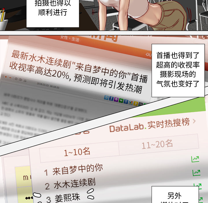 王牌经纪人[抖漫]韩漫全集-王牌经纪人-第 38 章无删减无遮挡章节图片 