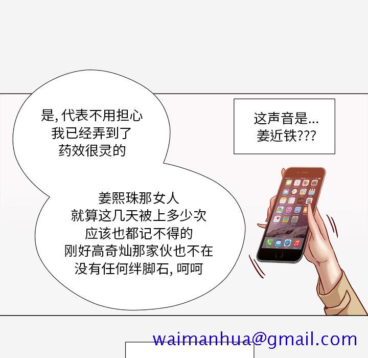 王牌经纪人[抖漫]韩漫全集-王牌经纪人-第 39 章无删减无遮挡章节图片 