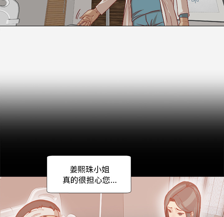 王牌经纪人[抖漫]韩漫全集-王牌经纪人-第 39 章无删减无遮挡章节图片 
