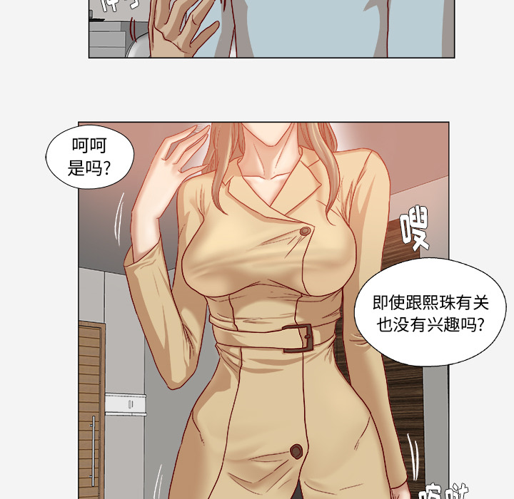 王牌经纪人[抖漫]韩漫全集-王牌经纪人-第 39 章无删减无遮挡章节图片 