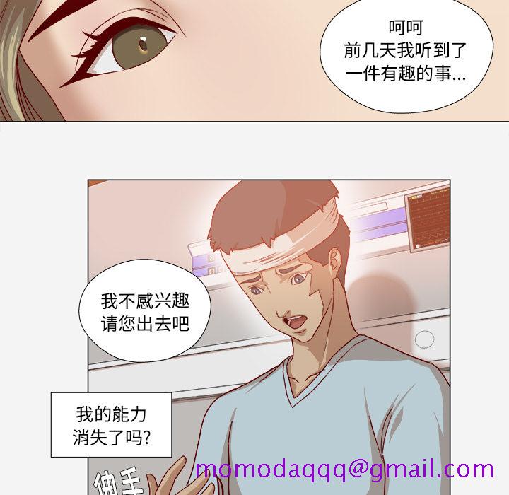 王牌经纪人[抖漫]韩漫全集-王牌经纪人-第 39 章无删减无遮挡章节图片 