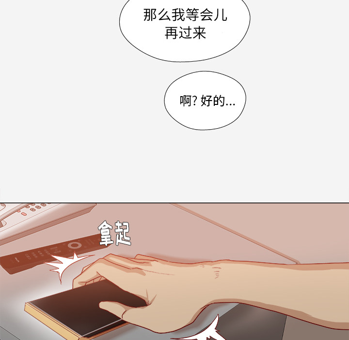 王牌经纪人[抖漫]韩漫全集-王牌经纪人-第 39 章无删减无遮挡章节图片 
