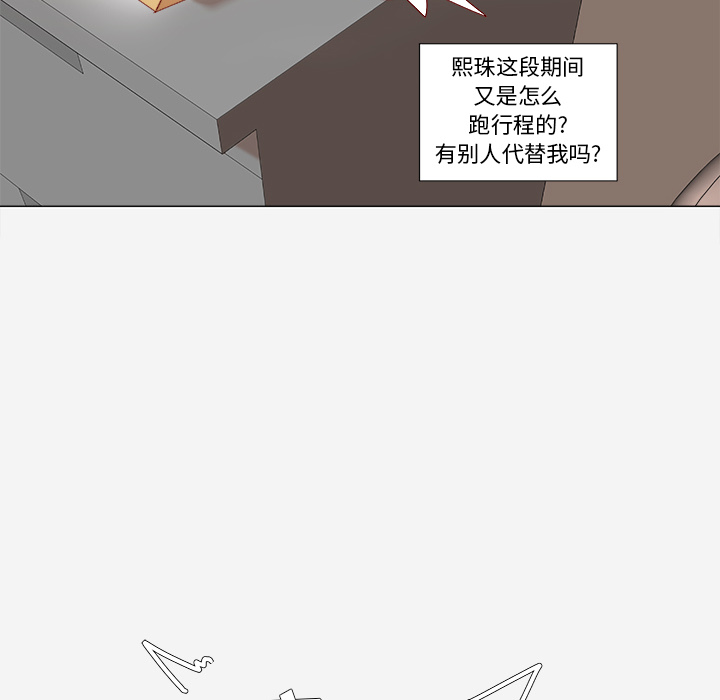 王牌经纪人[抖漫]韩漫全集-王牌经纪人-第 39 章无删减无遮挡章节图片 