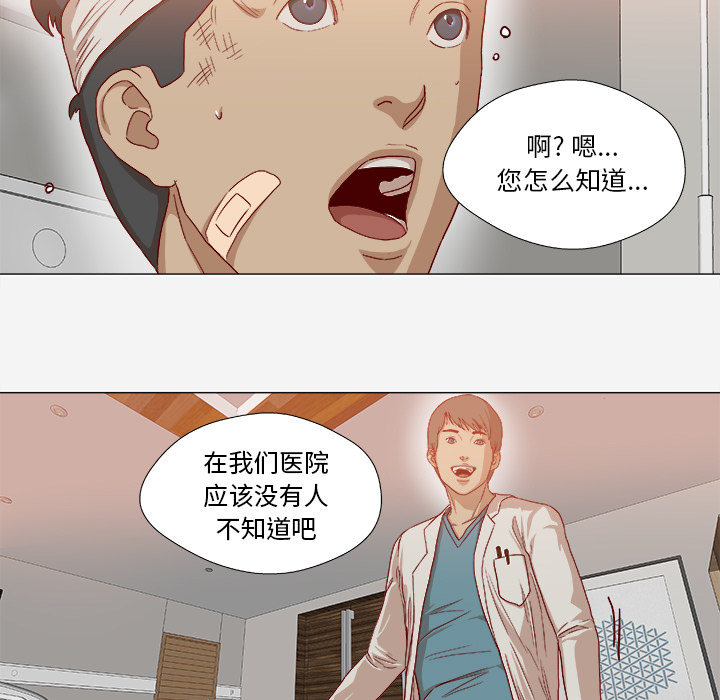 王牌经纪人[抖漫]韩漫全集-王牌经纪人-第 39 章无删减无遮挡章节图片 