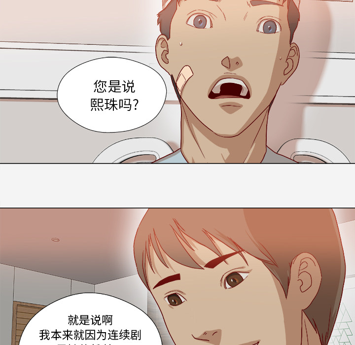 王牌经纪人[抖漫]韩漫全集-王牌经纪人-第 39 章无删减无遮挡章节图片 