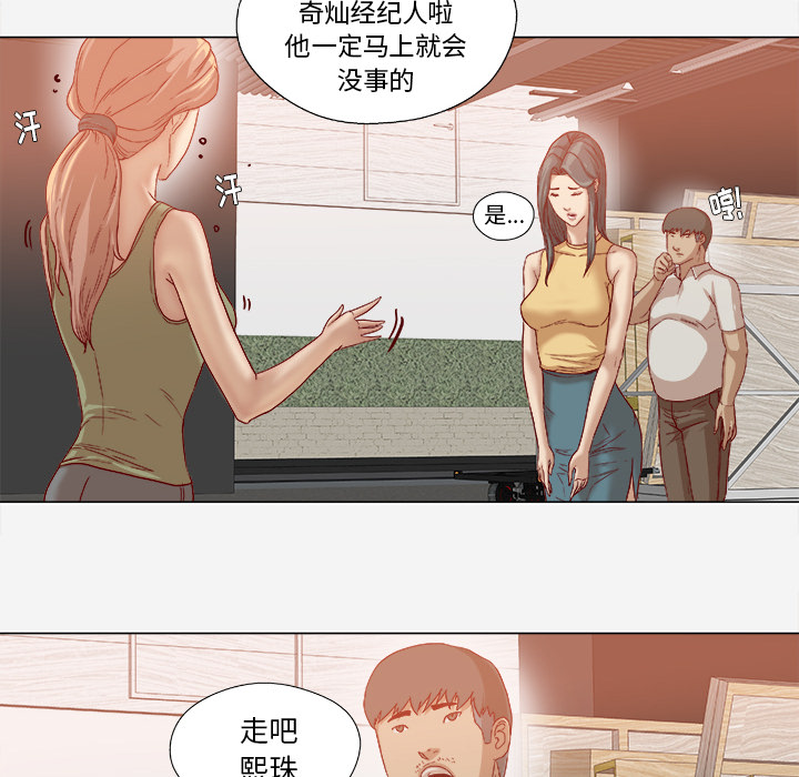王牌经纪人[抖漫]韩漫全集-王牌经纪人-第 39 章无删减无遮挡章节图片 