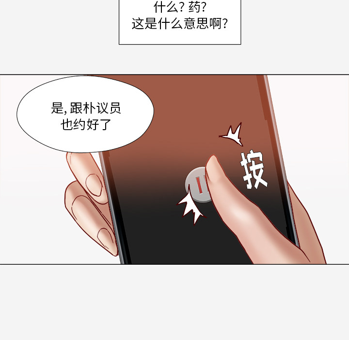 王牌经纪人[抖漫]韩漫全集-王牌经纪人-第 39 章无删减无遮挡章节图片 