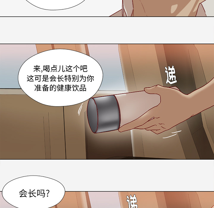 王牌经纪人[抖漫]韩漫全集-王牌经纪人-第 39 章无删减无遮挡章节图片 