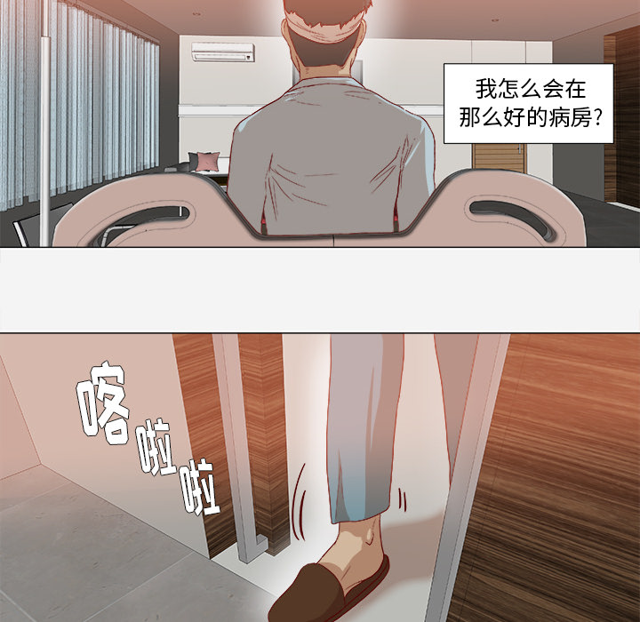 王牌经纪人[抖漫]韩漫全集-王牌经纪人-第 39 章无删减无遮挡章节图片 